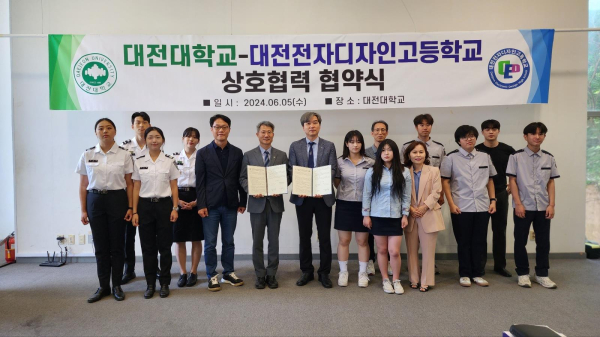 대전전자디자인고등학교 간 학술활동 및 상생 발전을 위한 MOU 체결식 모습