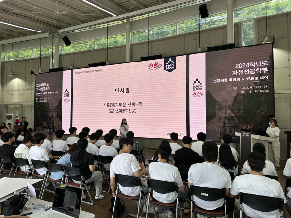 자유전공학부 전공체험 박람회 개최 모습