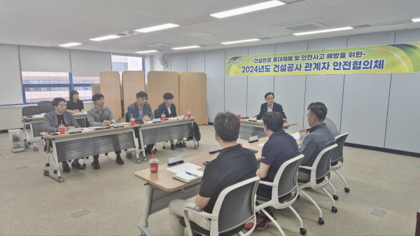 정국영 사장, 건설공사 관계자 안전협의체 회의 개최 모습