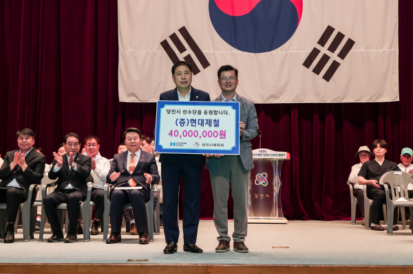 2024년 제76회 충청남도민 체육대회 당진시 선수단 출전식 모습