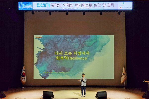 매니페스토 특강 사진