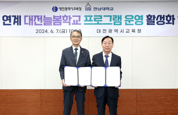 업무협약식 /왼쪽부터 한남대학교 이승철 총장, 설동호 대전광역시교육감