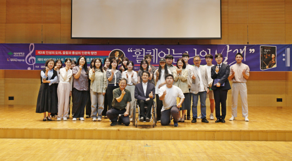 차인홍 교수와 ‘휠체어는 나의 날개’ 특강 진행 기념사진