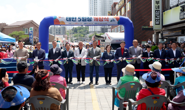 지난 8일 태안읍 ‘걷고 싶은 거리’에서 진행된 5일장 개장식 모습.