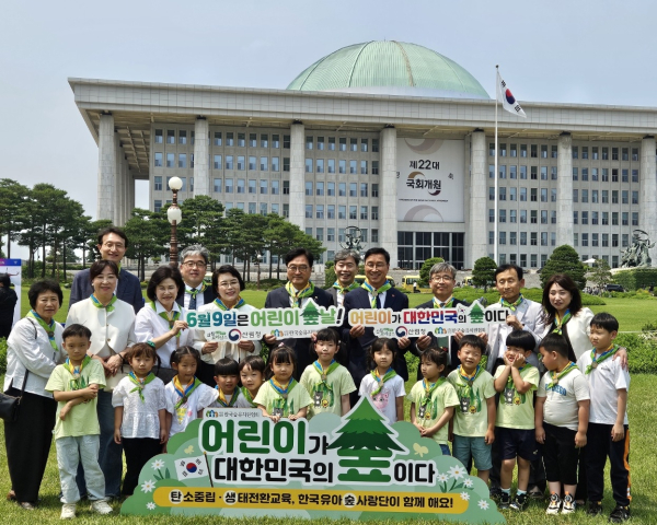 남태헌 원장(두번째 열 우측 세 번째)이 국회의사당에서 열린 ‘제3회 대한민국 유아숲교육대회’에서 관계자 기념촬영을 하고 있다.