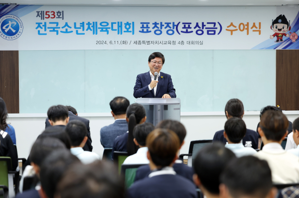 제53회 전국소년체육대회 입상자 시상식에서 최교진 교육감 인사말 모습