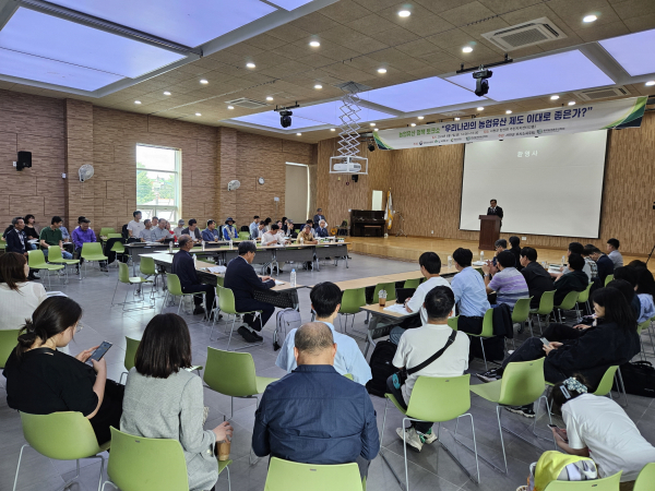 농업유산 정책토크쇼