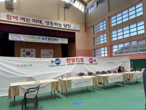 농촌 왕진버스(4일 당진 신평농협)