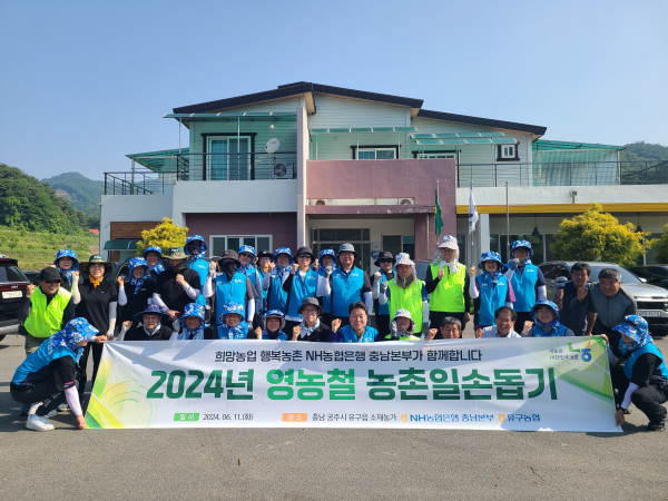 11일, 공주시 유구읍 양파 농가를 찾아 농촌일손돕기 행사 모습