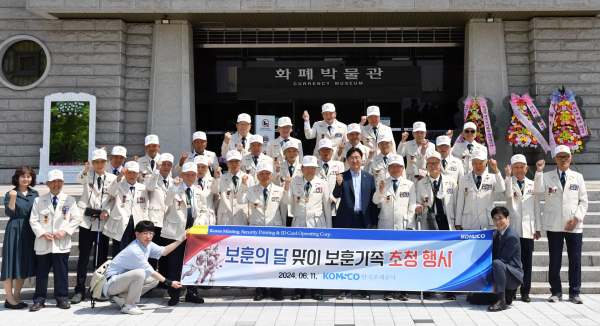 조폐공사가 보훈의 달을 맞아 보훈가족 초청행사를 개최했다. 성창훈 사장과 6.25.참전용사 어르신들이 화폐박물관 앞에서 기념촬영을 하고 있다.