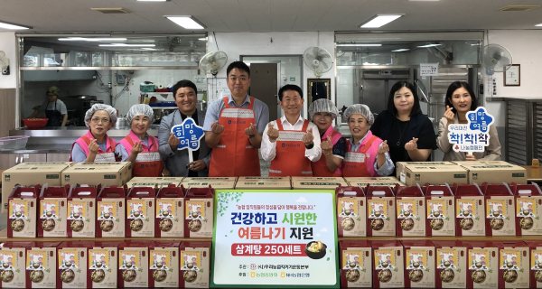 12일 문창동에 위치한 무료급식소 방문, 삼계탕 250세트 전달식