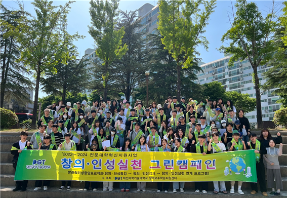 '창의인성실천' 프로그램 진행 단체사진