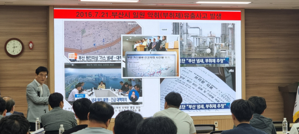 재난상황관리 담당 직원 역량강화 교육