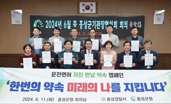 ‘운전면허 자진반납’ 약속 캠페인