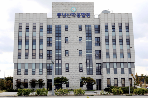 충남산학융합원 전경