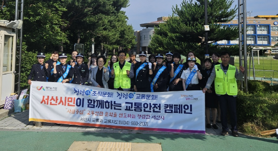 해미초등학교 일원에서 진행된 상반기 등굣길 교통안전 캠페인