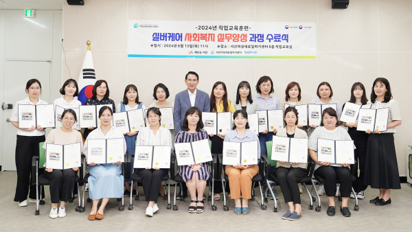 서산고용복지센터 직업교육훈련실에서 개최된 실버케어 사회복지 실무양성 과정 수료식 기념사진