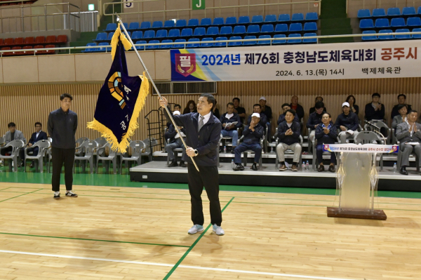 13일 백제체육관에서 ‘2024 충남도민체육대회’에 출전하는 공주시 선수단의 결단식 모습