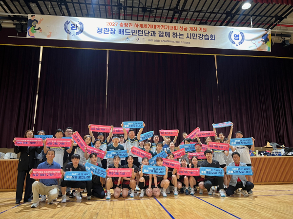 배드민턴 강습회, 세계U대회 홍보 모습