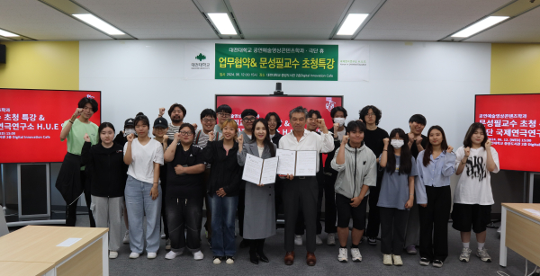 대전대 공연예술영상콘텐츠학과 극단 ‘휴’와 업무협약 체결식 모습