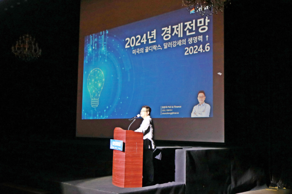 홍춘욱 프리즘투자자문 대표 강연 진행 모습