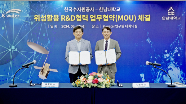 위성활용 R&D협력 업무협약 체결식 모습