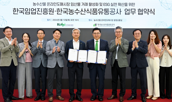 한국농수산식품유통공사-한국임업진흥원 MOU 체결 단체사진