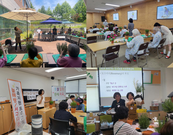 대전광역치매센터 치매환자 가족 대상 우리팜·케어팜 치유농업 프로그램 운영 모습