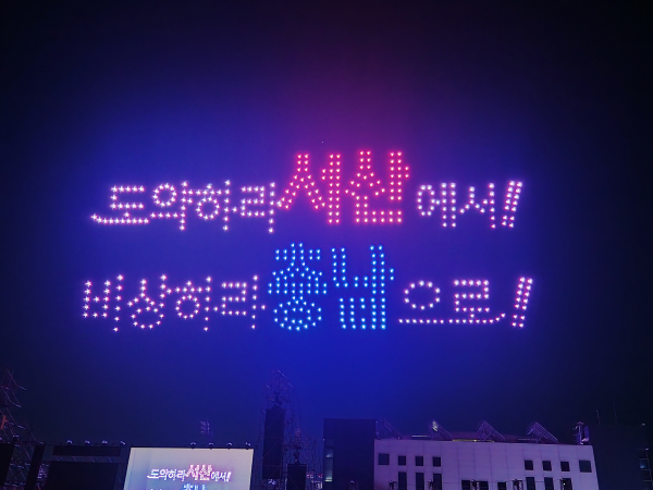 서산종합운동장에서 13일 개최된 제76회 충청남도민체육대회 개회식 이모저모