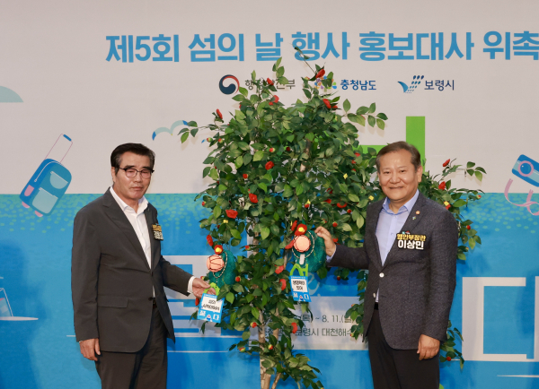 ‘제5회 섬의 날’ 홍보대사에 남희석, 하현우, 강혜연, 허영만, 류승룡, QWER 위촉식 개최 모습