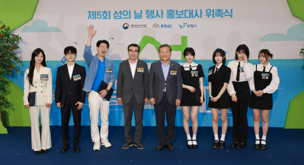 ‘제5회 섬의 날’ 홍보대사에 남희석, 하현우, 강혜연, 허영만, 류승룡, QWER 위촉식 개최 모습