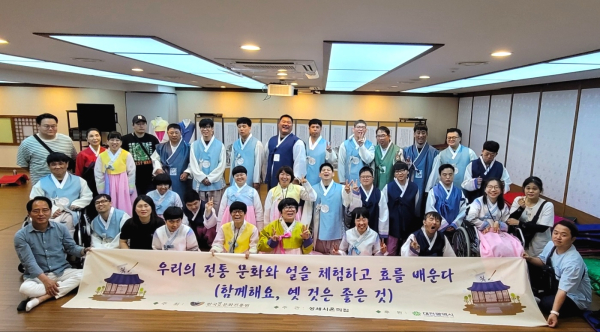 ‘중증 장애인 생활 속 효문화 체험’ 프로그램 진행 기념사진
