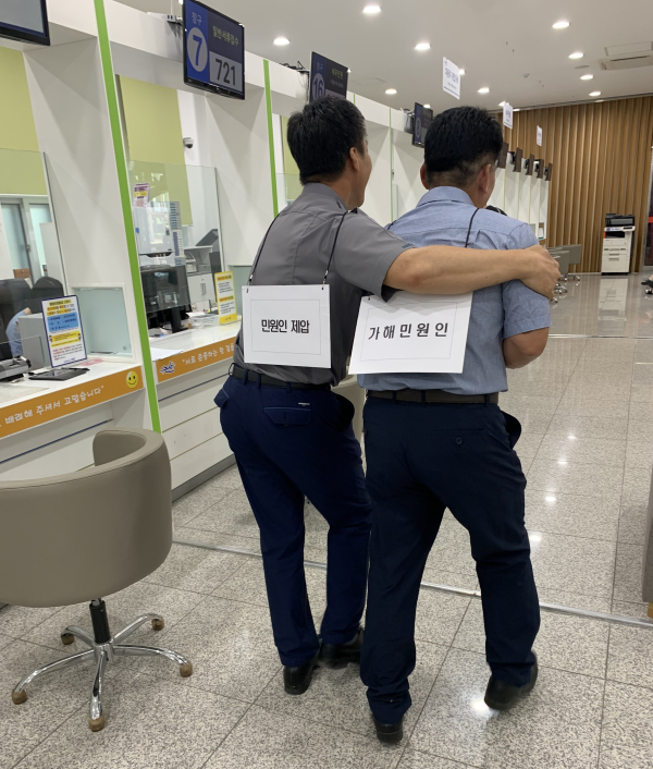 민원긴급상황 모의훈련