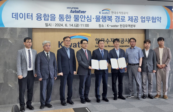 6월 14일 경기도 과천시 한국수자원공사 한강유역본부 사옥에서 현대오토에버와 ‘데이터 융합을 통한 물안심·물행복 경로 제공 업무협약’ 체결을 양 기관 관계자들이 기념하고 있다.