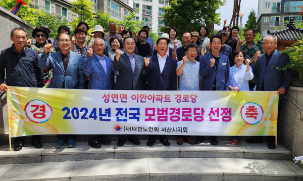 17일 성연면 왕정2리(이안아파트) 경로당에서 열린 모범 경로당 현판식 개최 모습