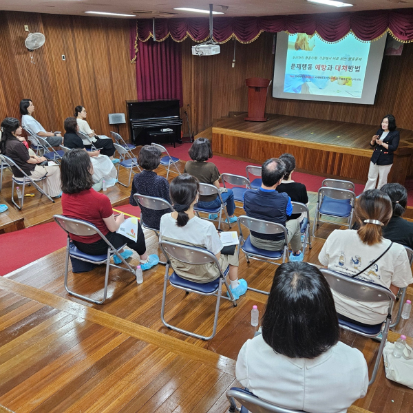 가정 내 행동 중재 지원에 관한 연수 실시 모습