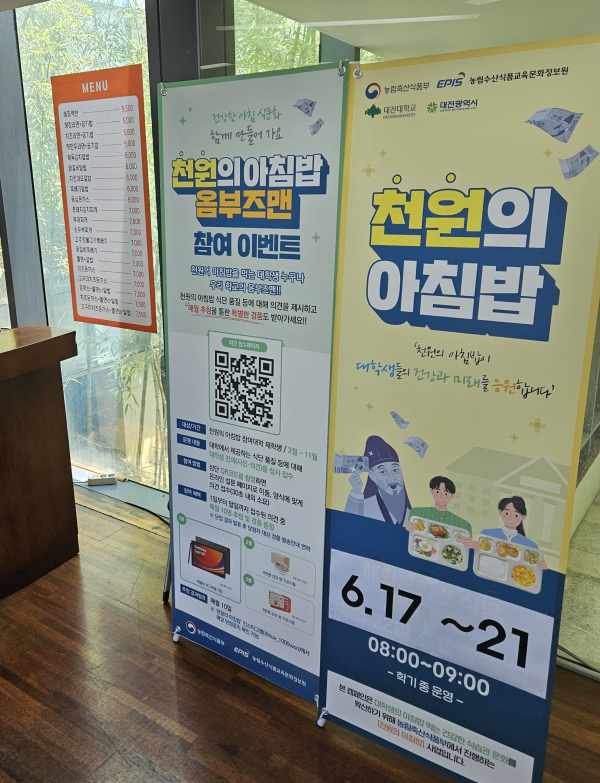 기말고사 기간 천원의 아침밥 제공 모습