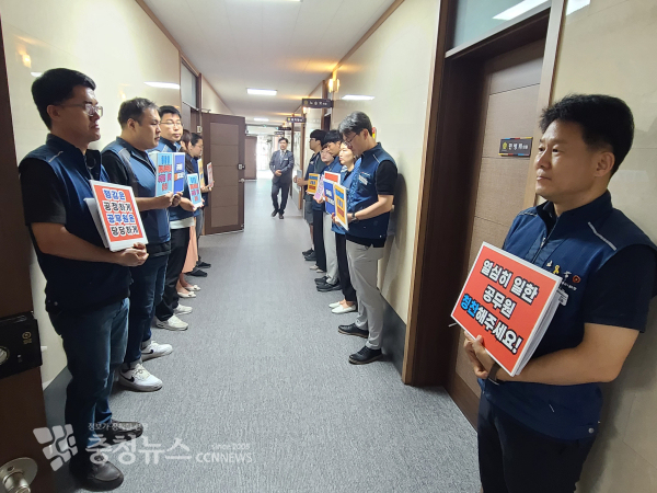 공무원노조 부여군지부 의회 피켓시위