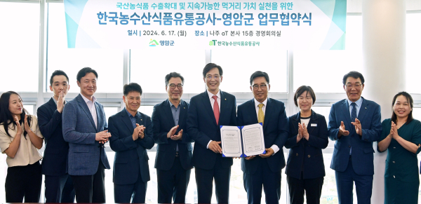 한국농수산식품유통공사-영암군 MOU 체결식 단체사진