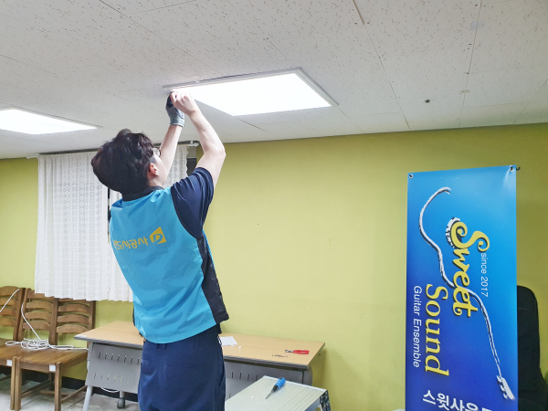 환경에너지사업소, 시설개선 봉사활동 전등교체 모습