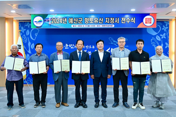 향토유산 소유자 지정서 전수 기념촬영