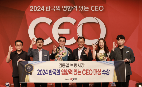 김동일 보령시장,‘2024 한국의 영향력 있는 CEO’ 수상식 모습