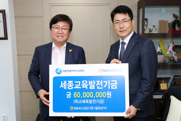 19일, 청사 3층 접견실에서 열린 학교체육 활성화를 위한 학교운동부 발전기금 전달식 모습