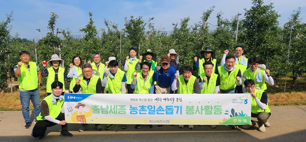 고덕농협(조합장 윤관호)과 농협충남세종본부(본부장 백남성) 임직원들은 영농철 농업현장 일손부족 극복을 위해 예산군 고덕면 사과 재배 농가를 찾아 농촌일손돕기 봉사활동 진행