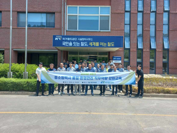 오송 교육장에서 ‘품질·환경관리 직무역량  강화교육’ 시행 기념사진