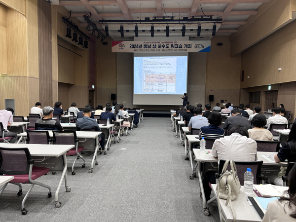 상하수도 담당자 공동연수