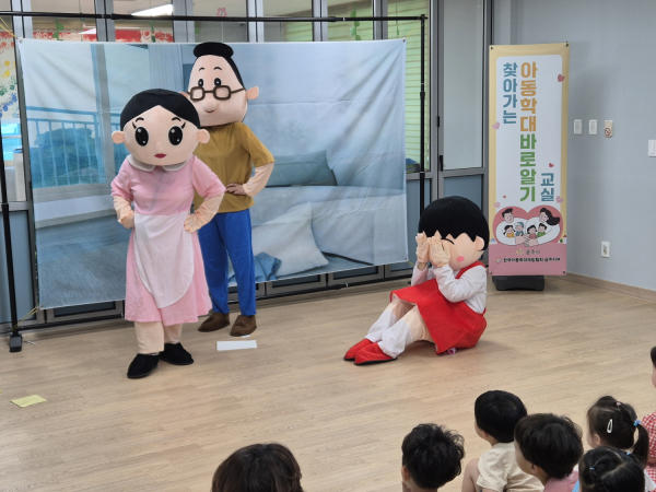 어린이 대상 '찾아가는 아동학대 바로알기 교실' 운영 모습