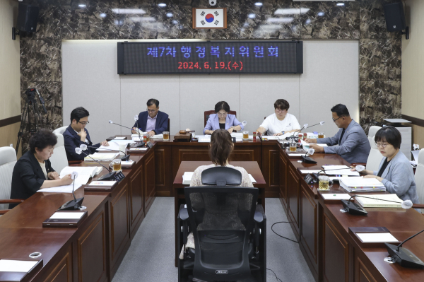 홍성군의회 행정복지위원회