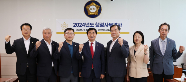 서산시의회, 2024년도 행정사무감사 마무리(산업건설위원회)