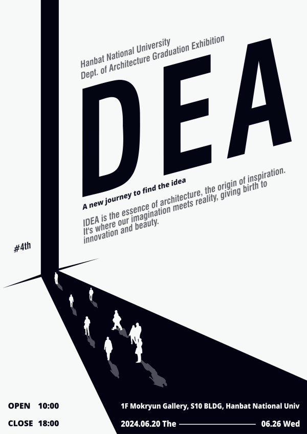 2024학년도 졸업전시회 포스터